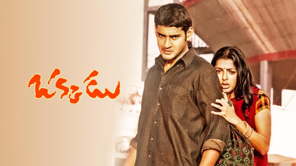 Do you know what are the two titles of Mahesh's blockbuster hit Okkodu?