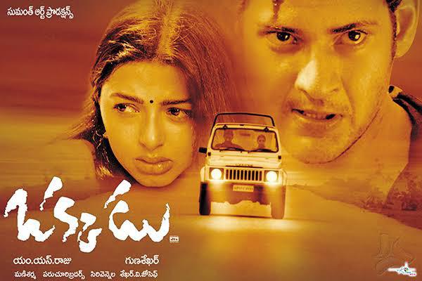 Do you know what are the two titles of Mahesh's blockbuster hit Okkodu?